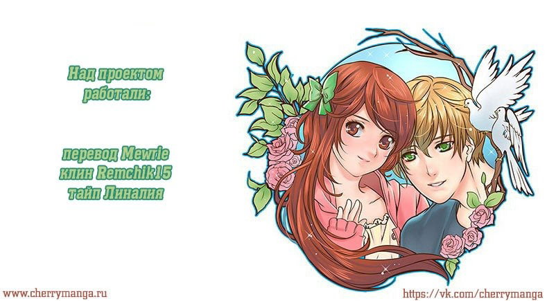 Манга Яйценоид - Глава 31 Страница 12
