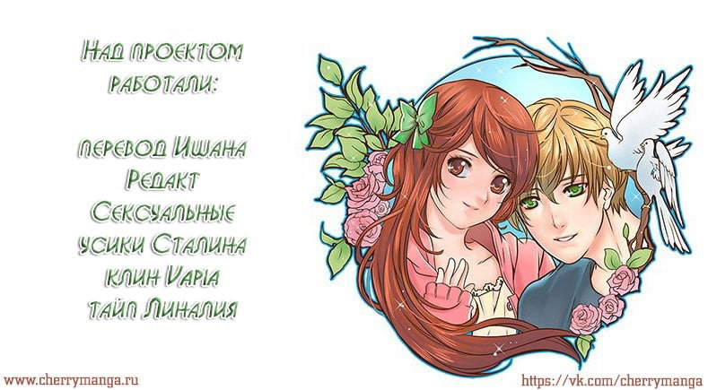 Манга Яйценоид - Глава 25 Страница 6