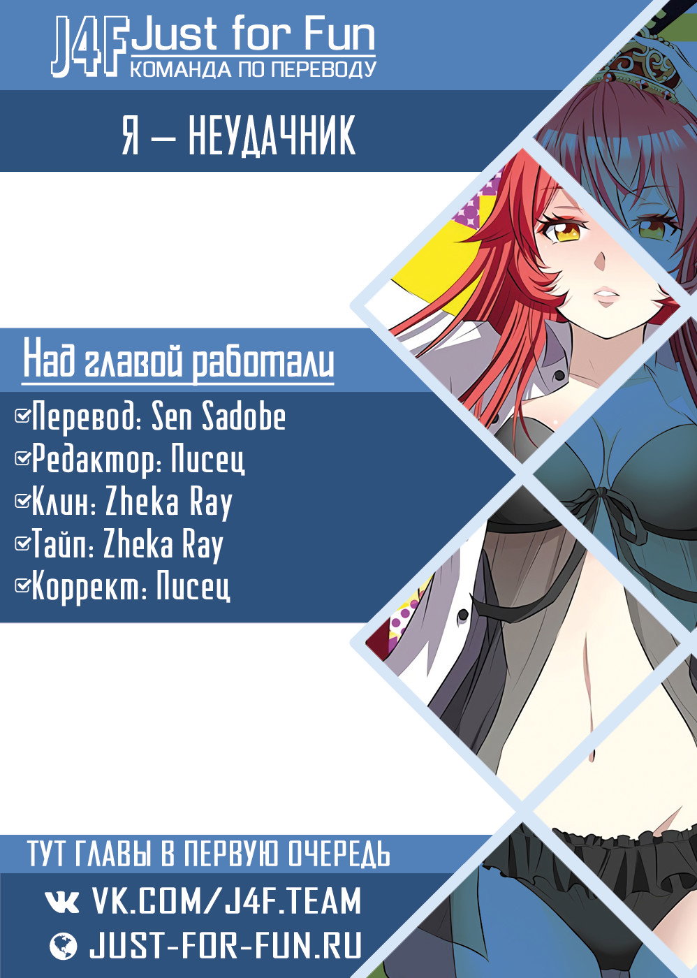 Манга Я — неудачник - Глава 57 Страница 11