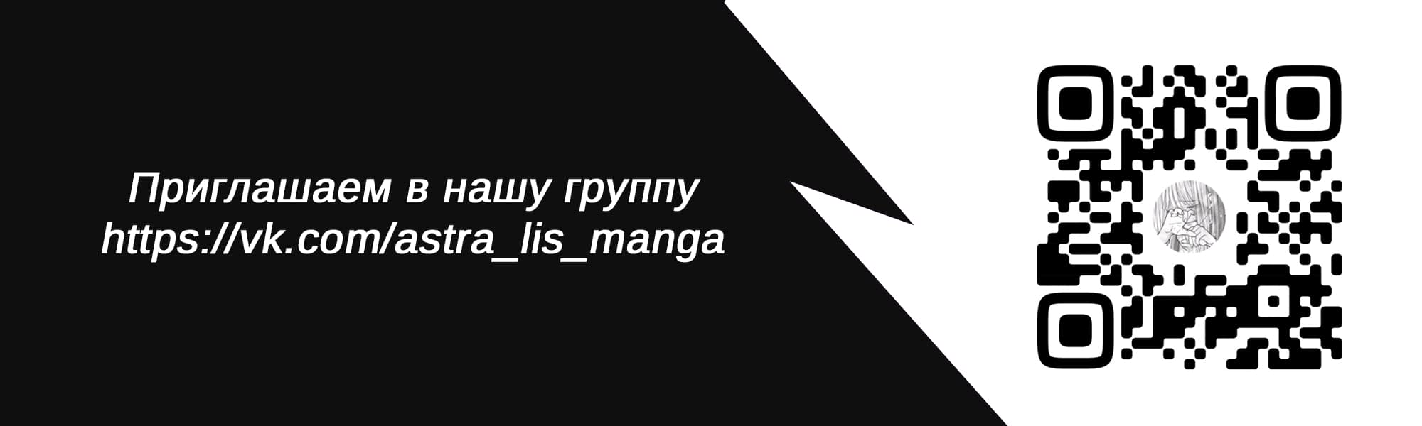 Манга Я — неудачник - Глава 81 Страница 13