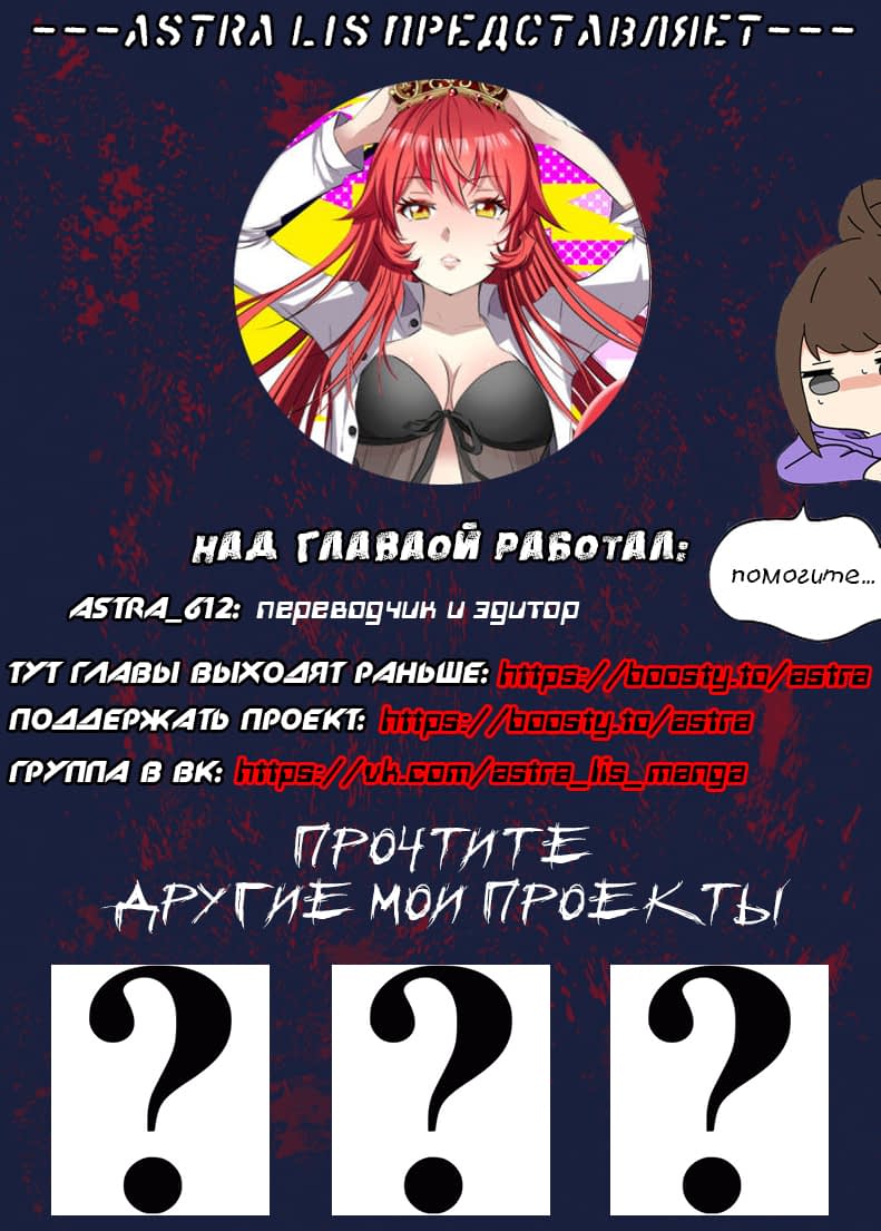 Манга Я — неудачник - Глава 76 Страница 1