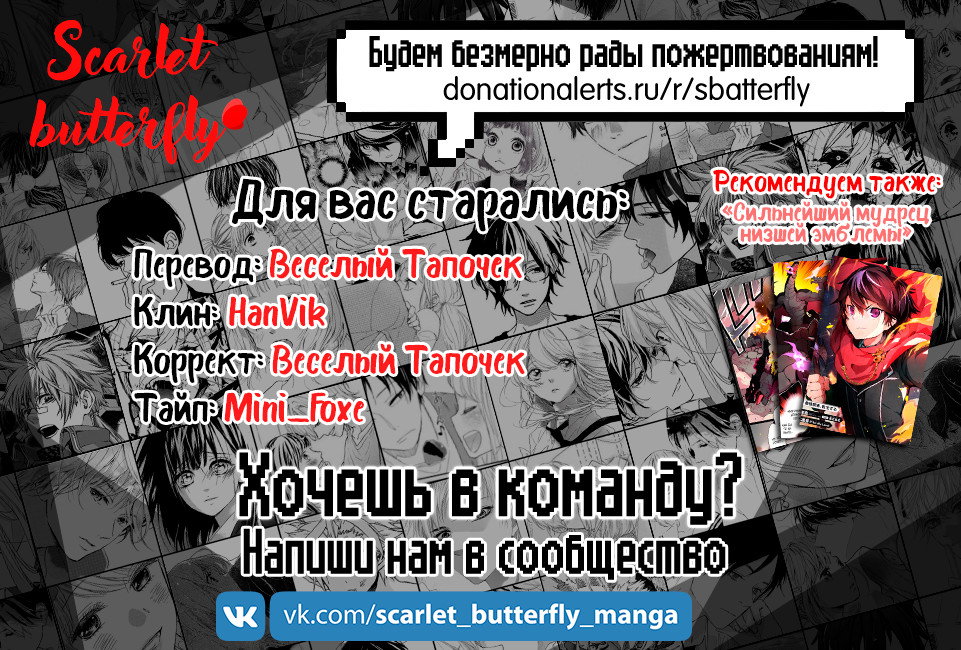 Манга Обнаженный поцелуй - Глава 21 Страница 44