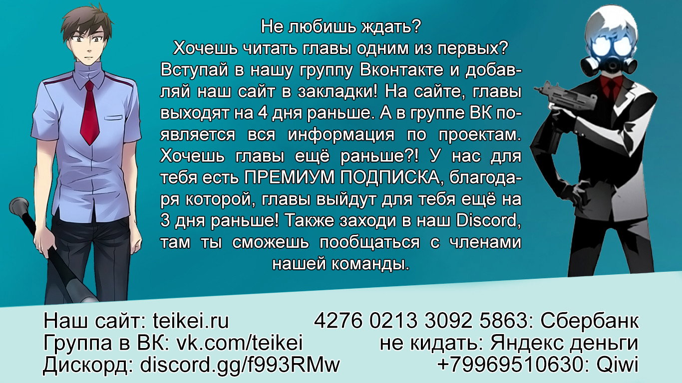 Манга Контратака короля демонов! - Глава 43 Страница 2