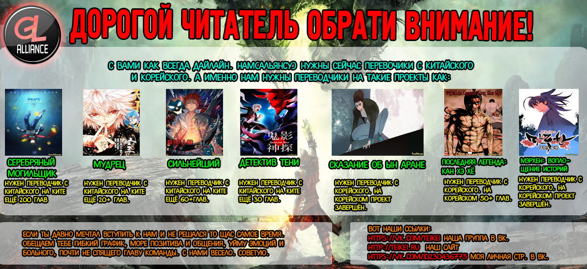 Манга Контратака короля демонов! - Глава 39 Страница 22