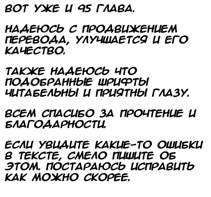 Манга Исход Американо - Глава 95 Страница 17