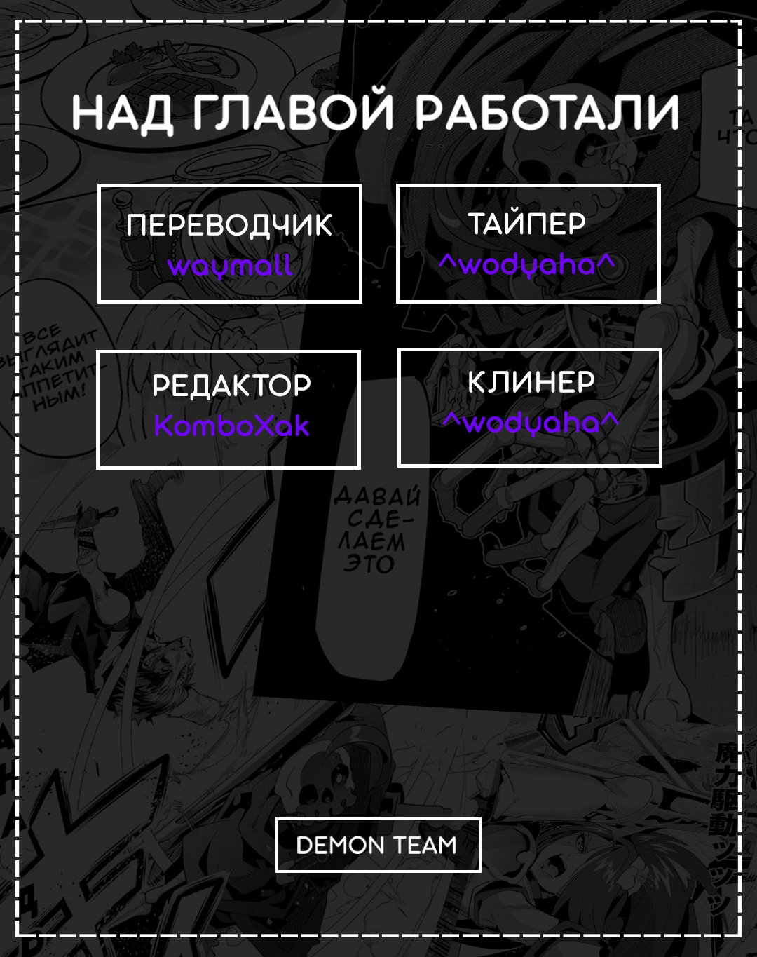 Манга Не люблю боль, поэтому собираюсь вложить все в защиту - Глава 12.3 Страница 5