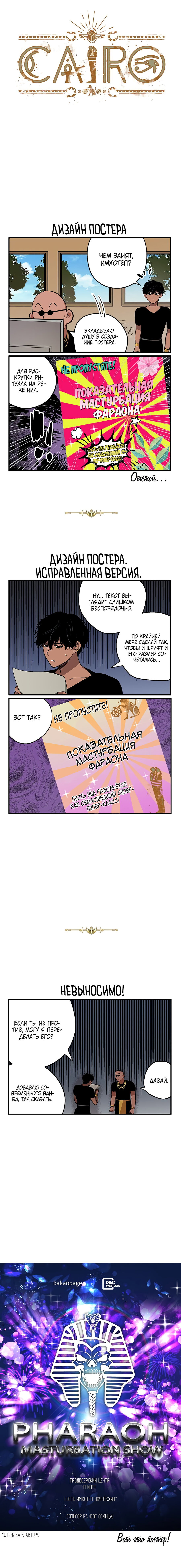 Манга Каир - Глава 71 Страница 1