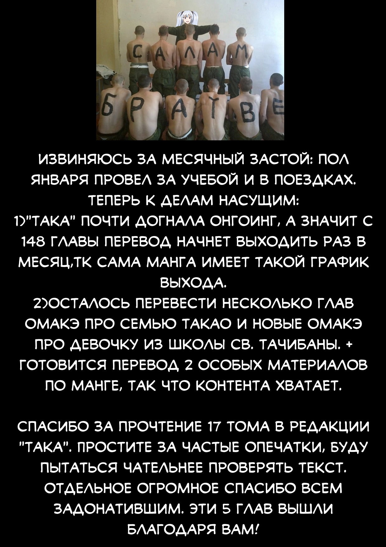 Манга Дефрагментация! - Глава 145 Страница 13