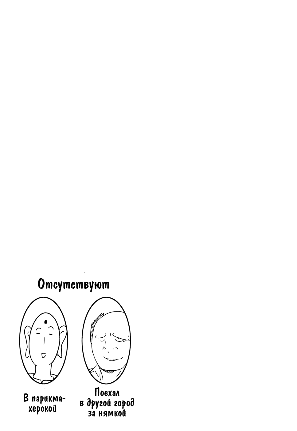 Манга Дефрагментация! - Глава 12 Страница 22