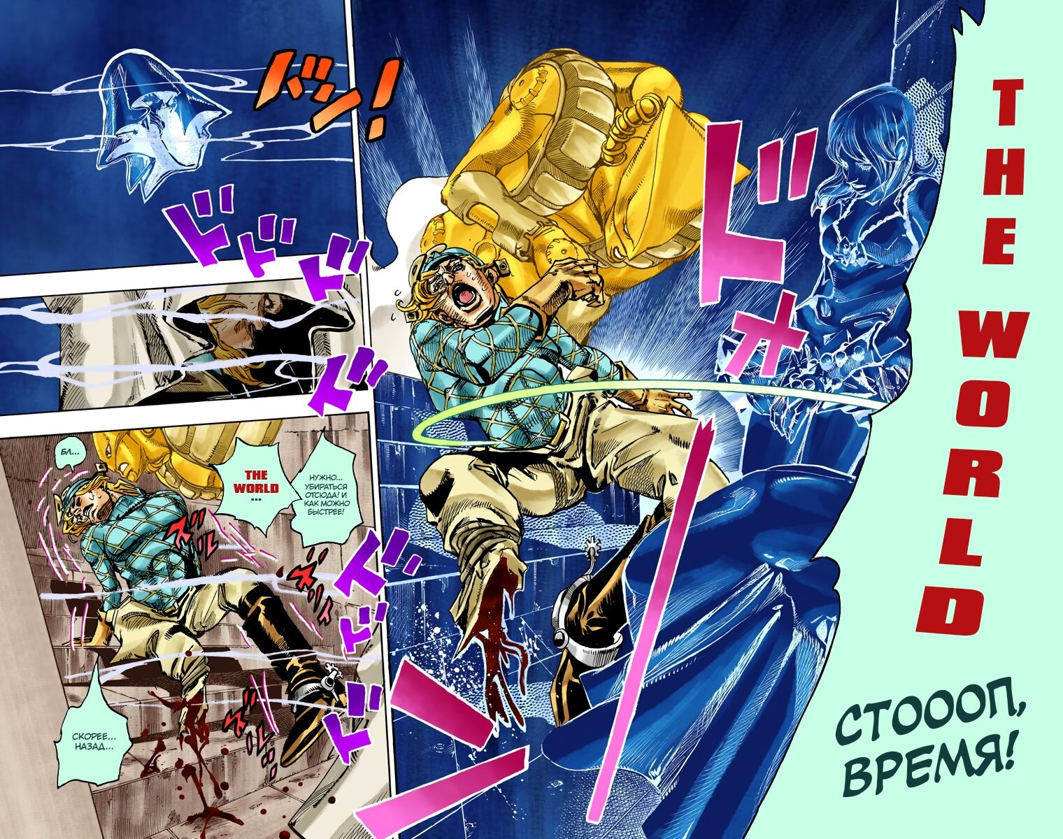 Манга Невероятные Приключения ДжоДжо Часть 7 (Colored) - Глава 95 Страница 17