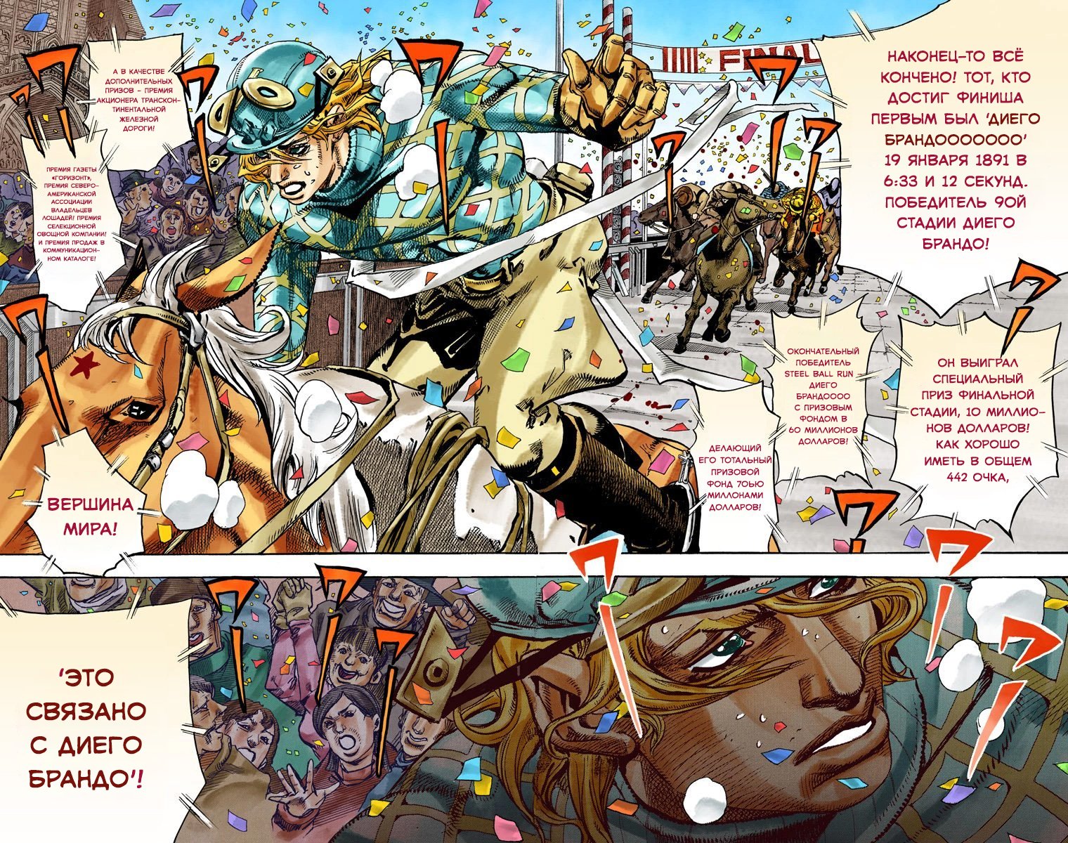 Манга Невероятные Приключения ДжоДжо Часть 7 (Colored) - Глава 94 Страница 32