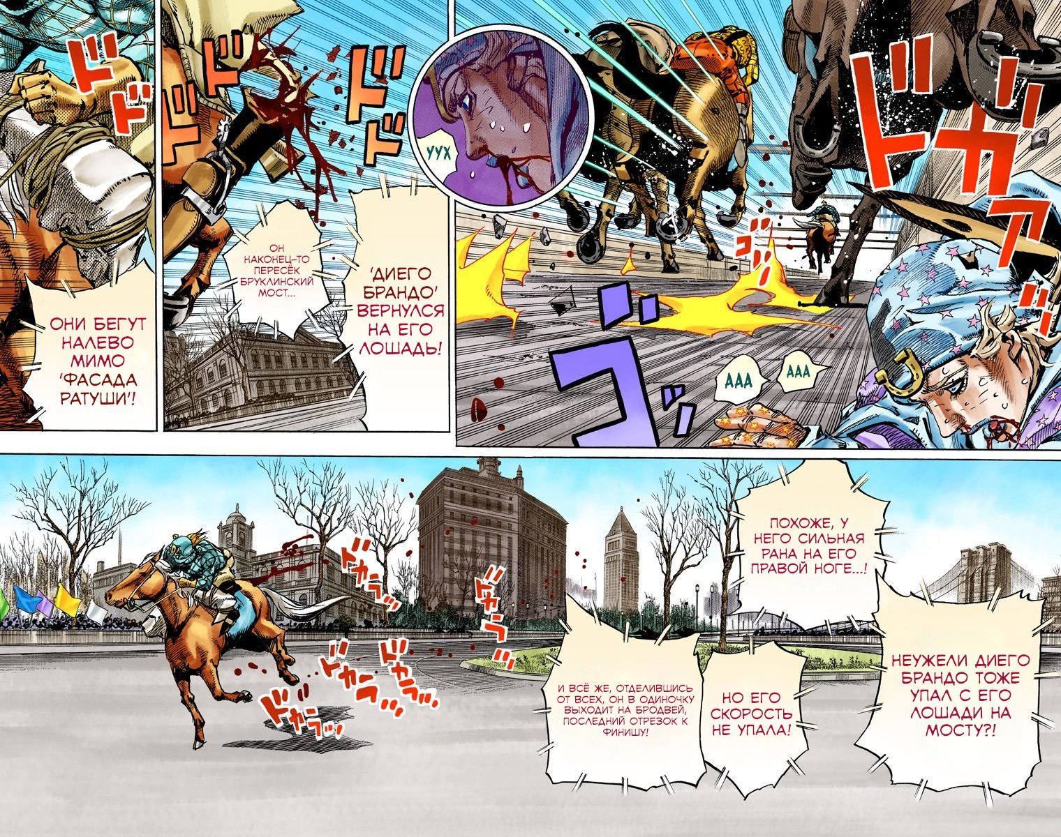 Манга Невероятные Приключения ДжоДжо Часть 7 (Colored) - Глава 94 Страница 26