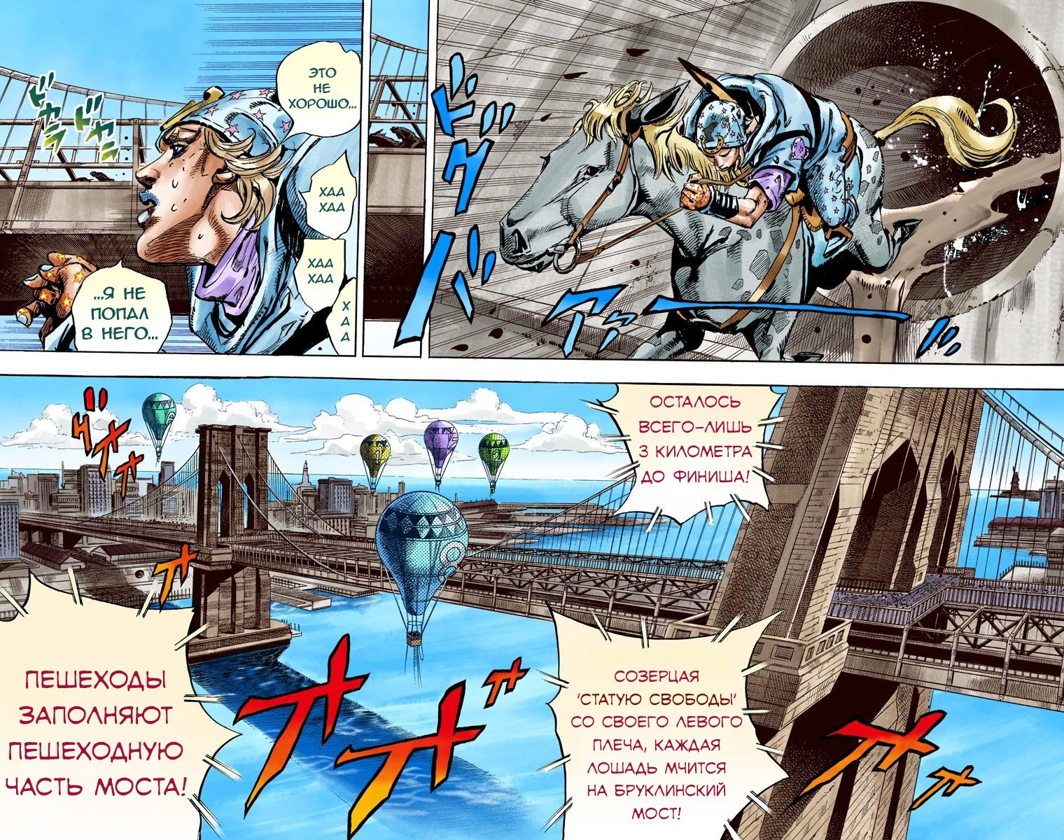 Манга Невероятные Приключения ДжоДжо Часть 7 (Colored) - Глава 93 Страница 15