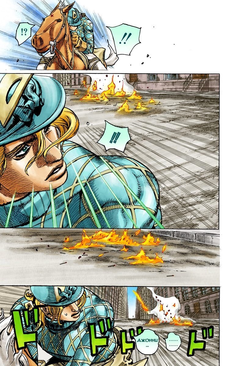 Манга Невероятные Приключения ДжоДжо Часть 7 (Colored) - Глава 93 Страница 5
