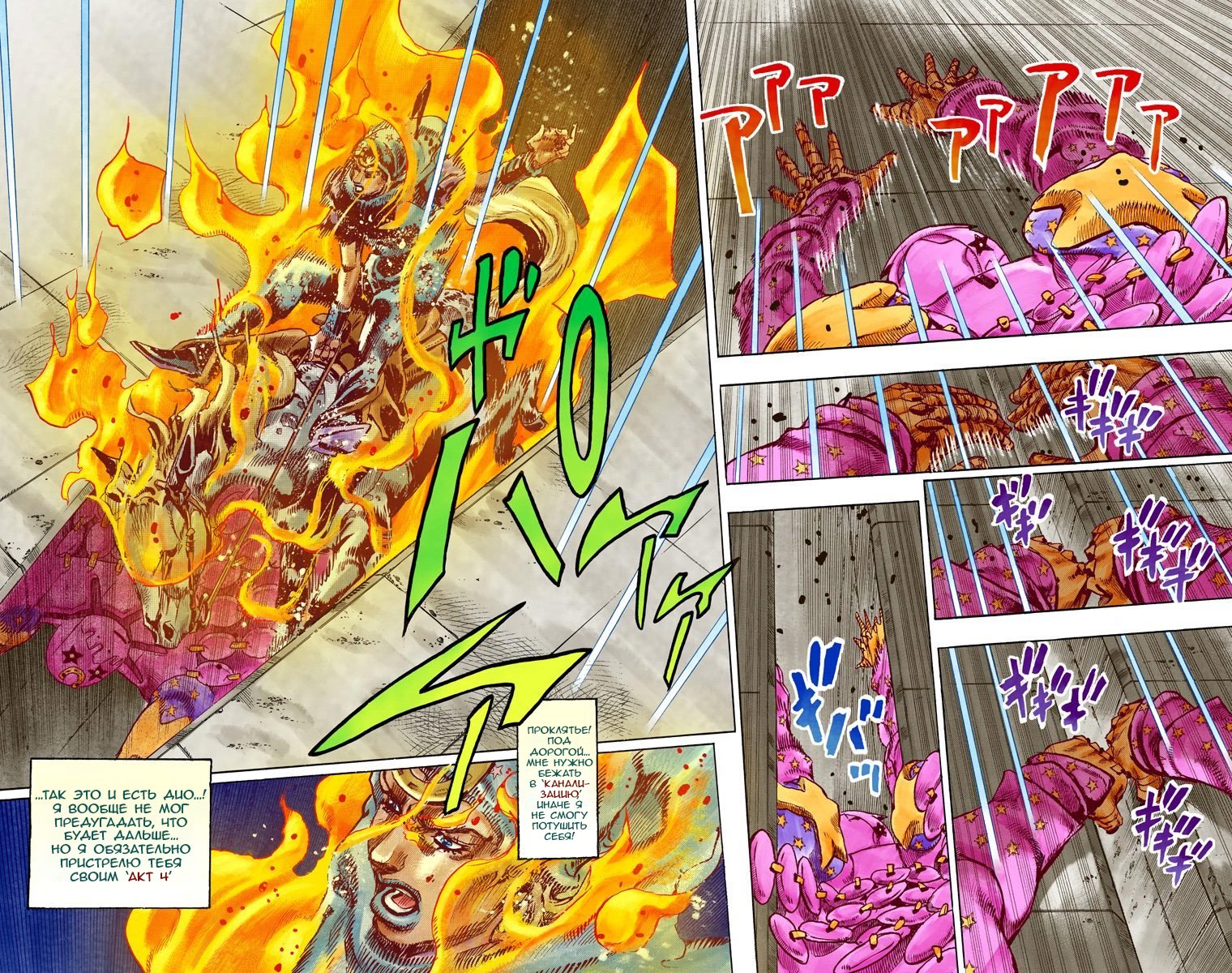 Манга Невероятные Приключения ДжоДжо Часть 7 (Colored) - Глава 92 Страница 17