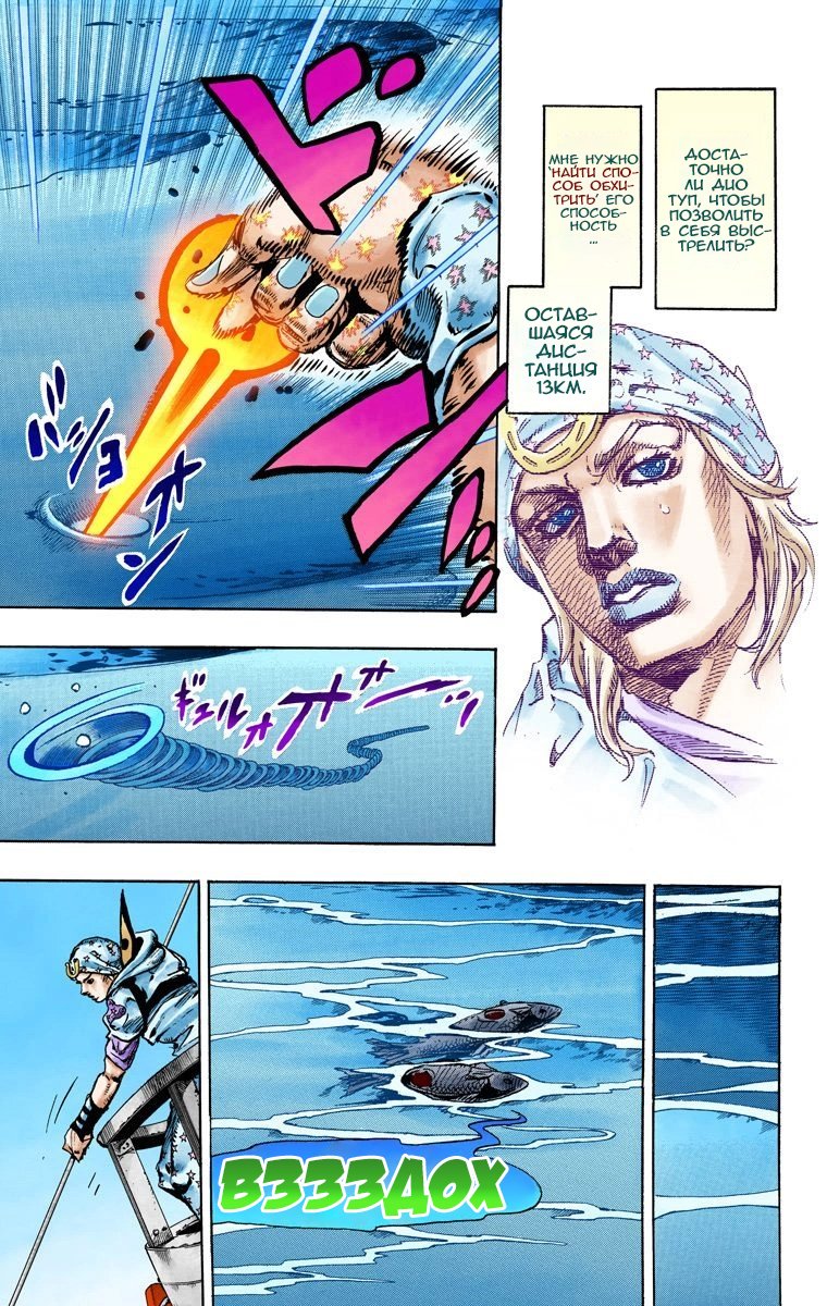 Манга Невероятные Приключения ДжоДжо Часть 7 (Colored) - Глава 91 Страница 29