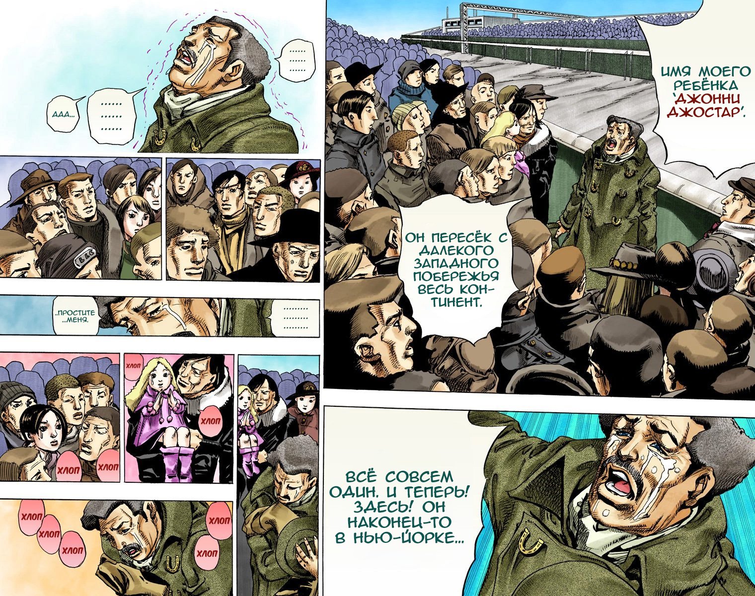 Манга Невероятные Приключения ДжоДжо Часть 7 (Colored) - Глава 91 Страница 37