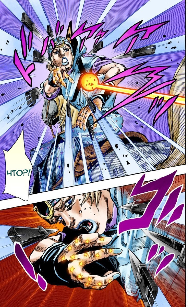 Манга Невероятные Приключения ДжоДжо Часть 7 (Colored) - Глава 91 Страница 12
