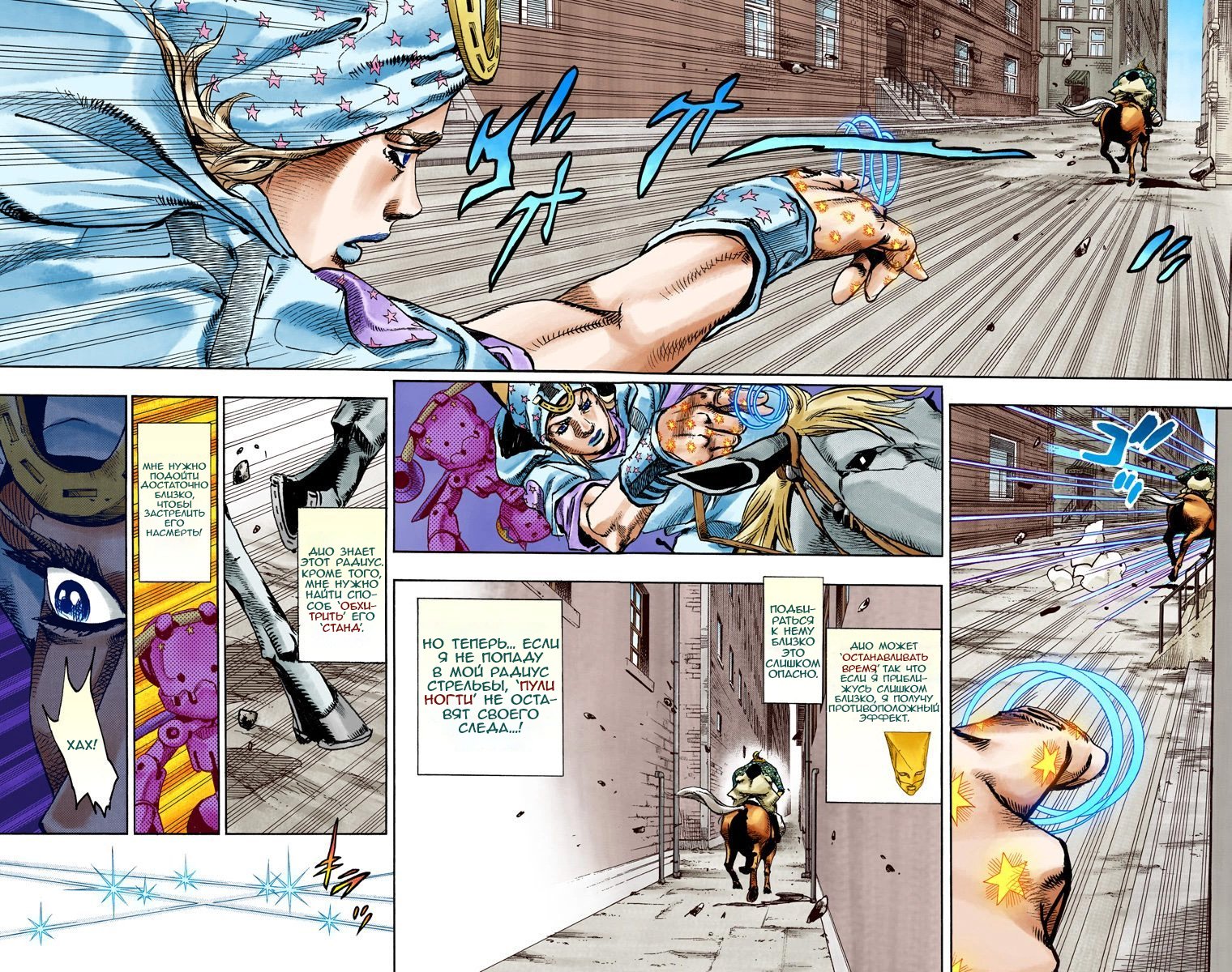 Манга Невероятные Приключения ДжоДжо Часть 7 (Colored) - Глава 91 Страница 39