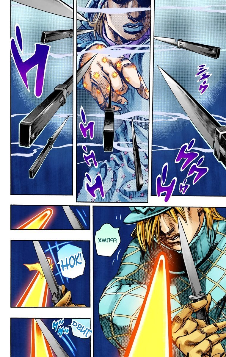 Манга Невероятные Приключения ДжоДжо Часть 7 (Colored) - Глава 91 Страница 3