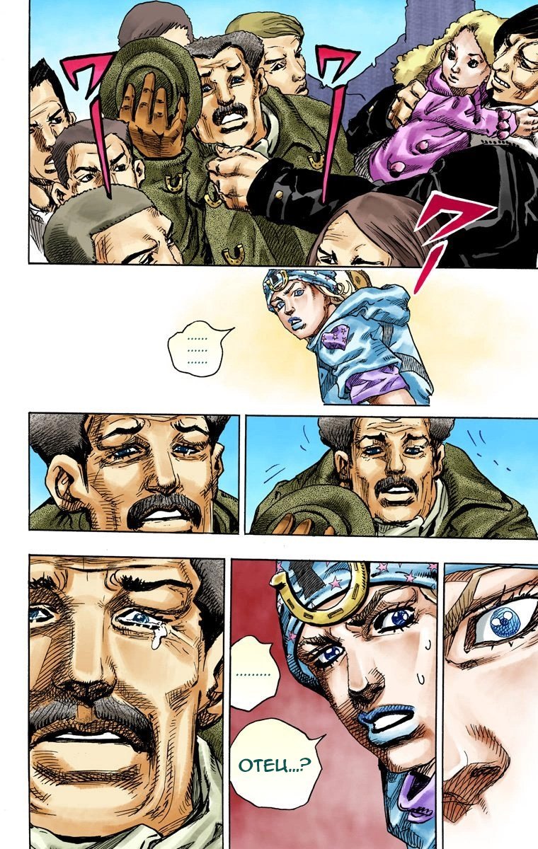 Манга Невероятные Приключения ДжоДжо Часть 7 (Colored) - Глава 91 Страница 33