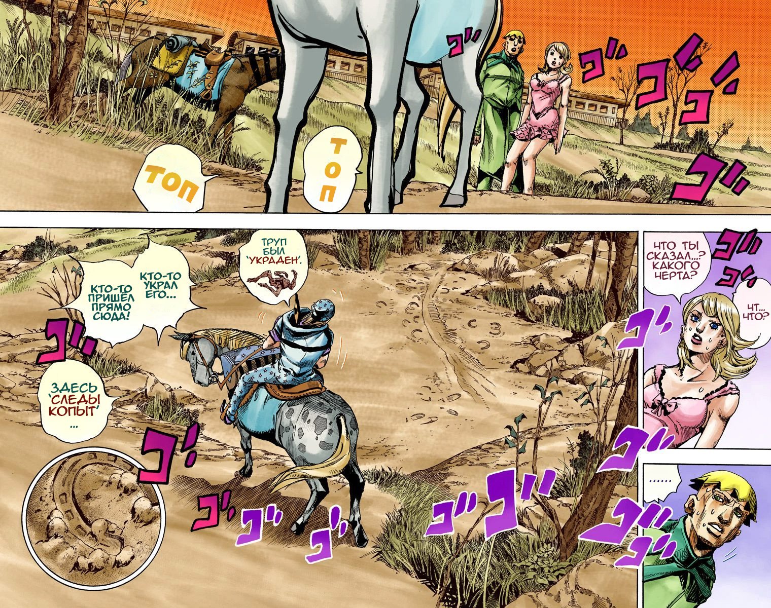 Манга Невероятные Приключения ДжоДжо Часть 7 (Colored) - Глава 90 Страница 15