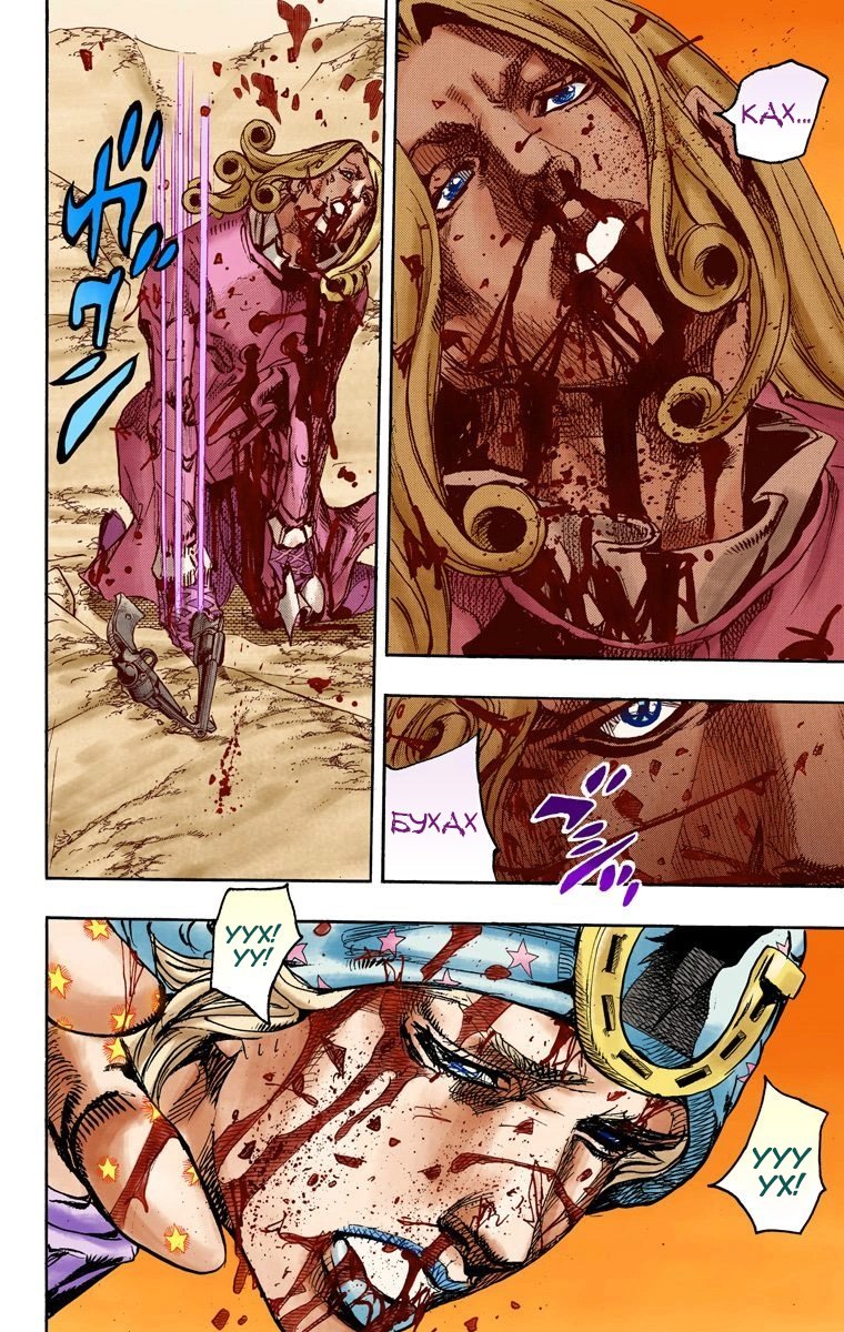 Манга Невероятные Приключения ДжоДжо Часть 7 (Colored) - Глава 89 Страница 24