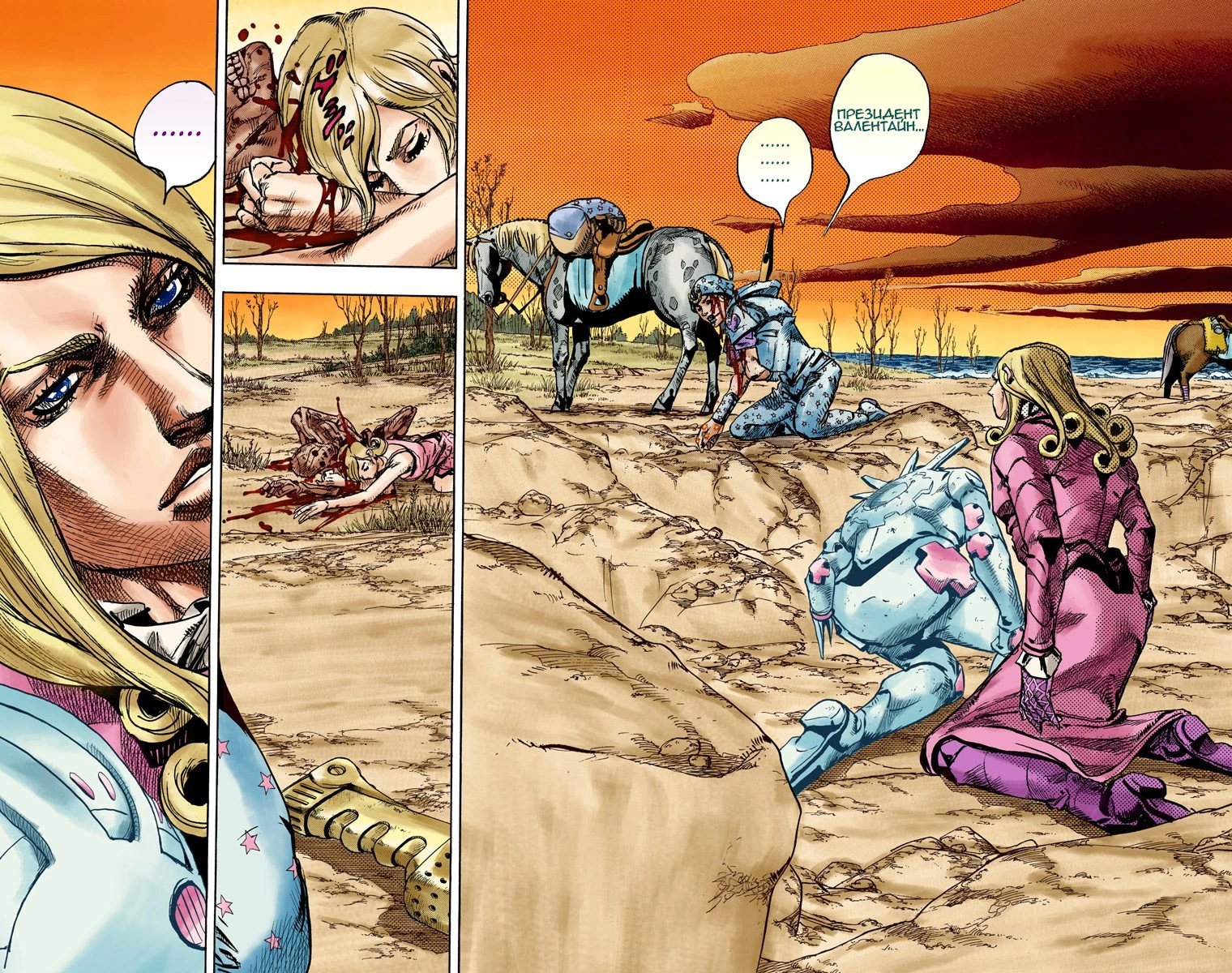 Манга Невероятные Приключения ДжоДжо Часть 7 (Colored) - Глава 89 Страница 4
