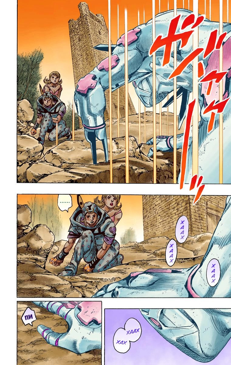 Манга Невероятные Приключения ДжоДжо Часть 7 (Colored) - Глава 87 Страница 6
