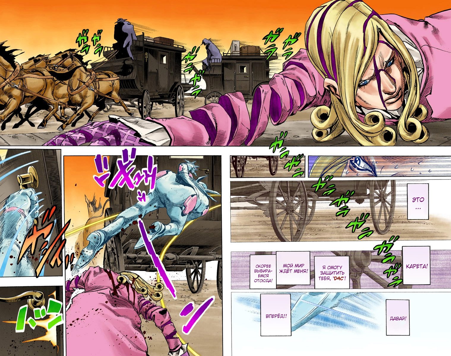 Манга Невероятные Приключения ДжоДжо Часть 7 (Colored) - Глава 87 Страница 14