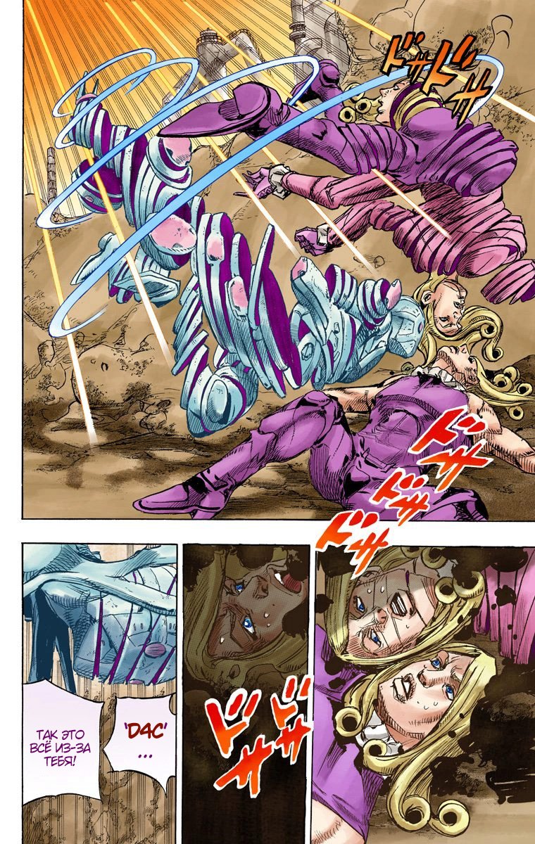 Манга Невероятные Приключения ДжоДжо Часть 7 (Colored) - Глава 86 Страница 32