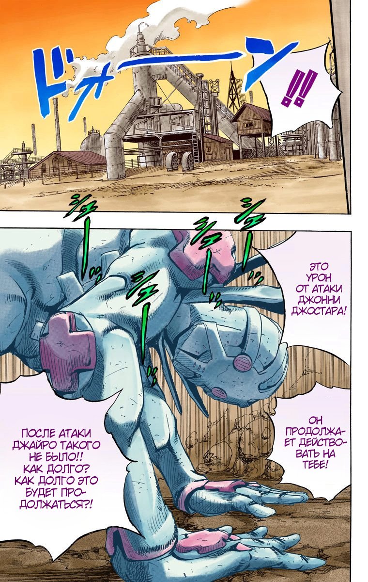 Манга Невероятные Приключения ДжоДжо Часть 7 (Colored) - Глава 86 Страница 33