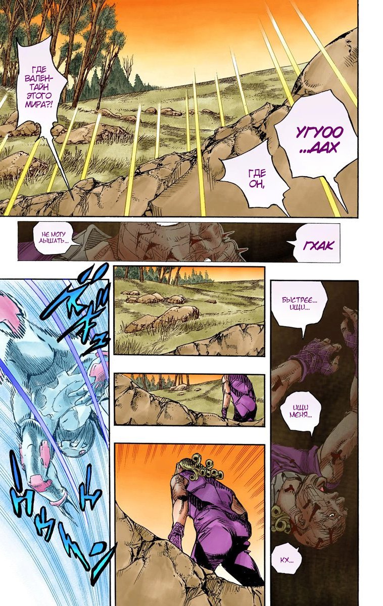 Манга Невероятные Приключения ДжоДжо Часть 7 (Colored) - Глава 86 Страница 16