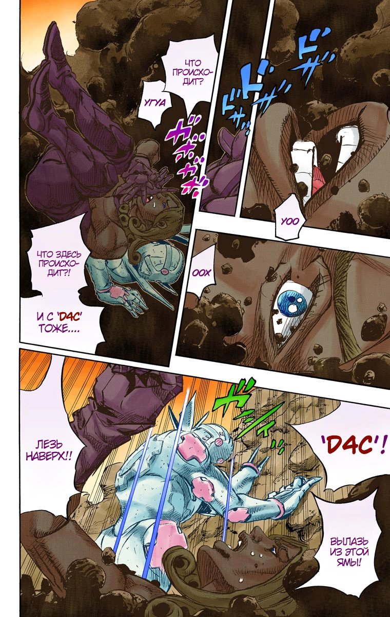 Манга Невероятные Приключения ДжоДжо Часть 7 (Colored) - Глава 86 Страница 25