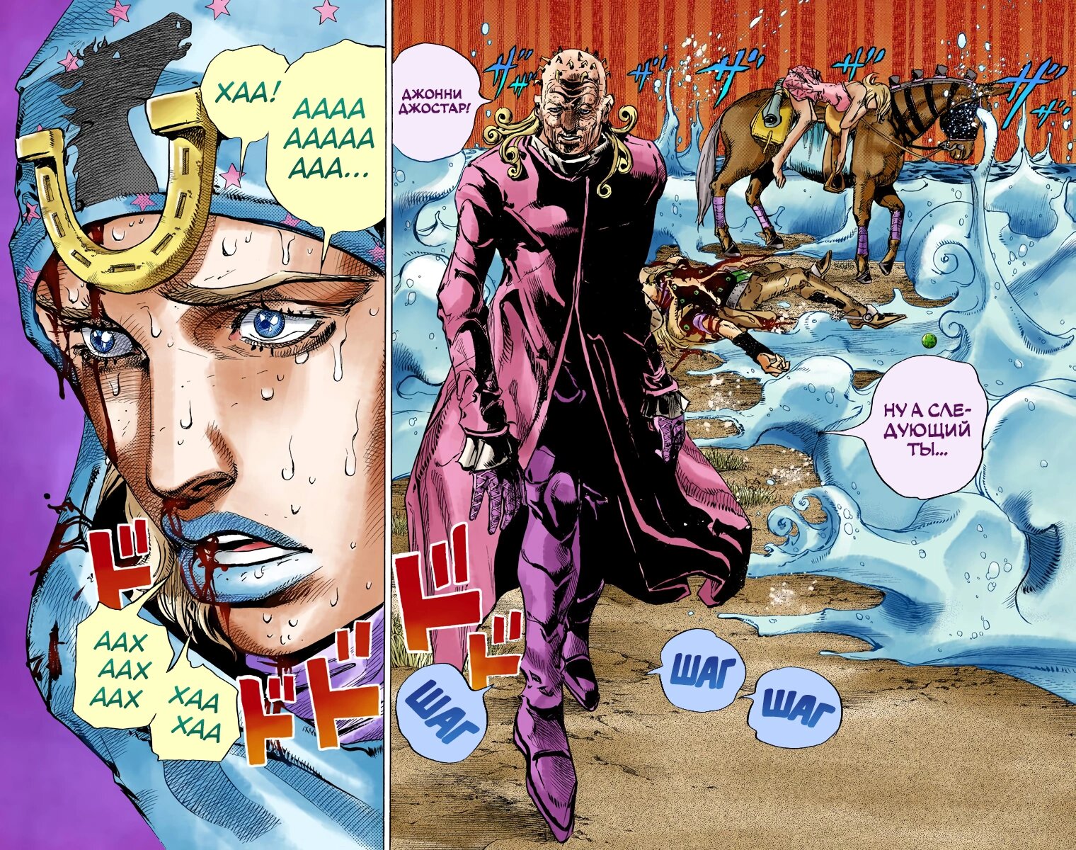 Манга Невероятные Приключения ДжоДжо Часть 7 (Colored) - Глава 84 Страница 30