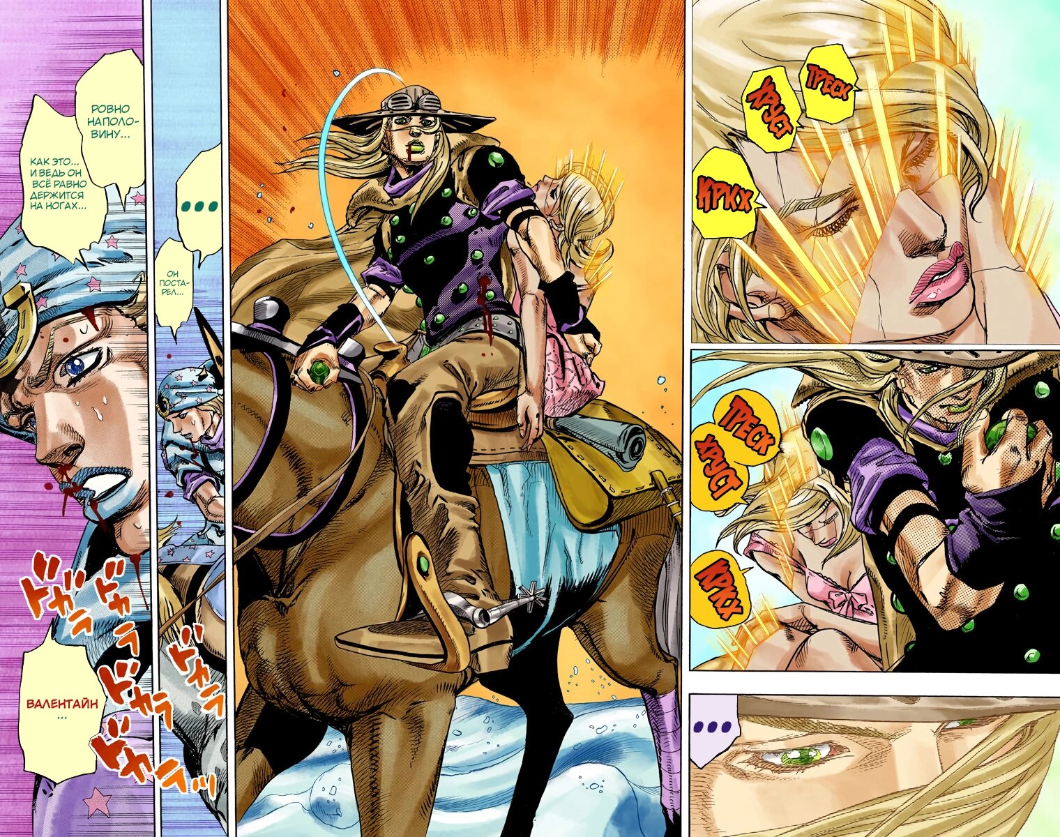 Манга Невероятные Приключения ДжоДжо Часть 7 (Colored) - Глава 84 Страница 2