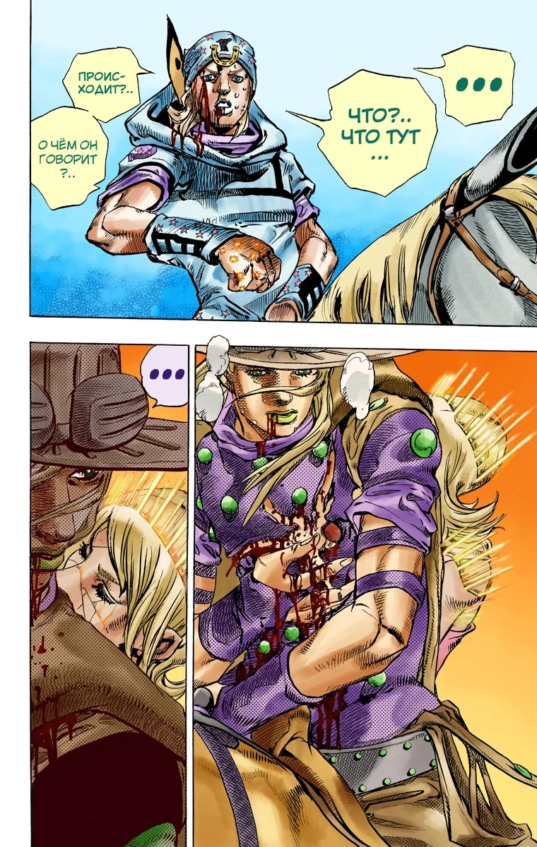 Манга Невероятные Приключения ДжоДжо Часть 7 (Colored) - Глава 84 Страница 19