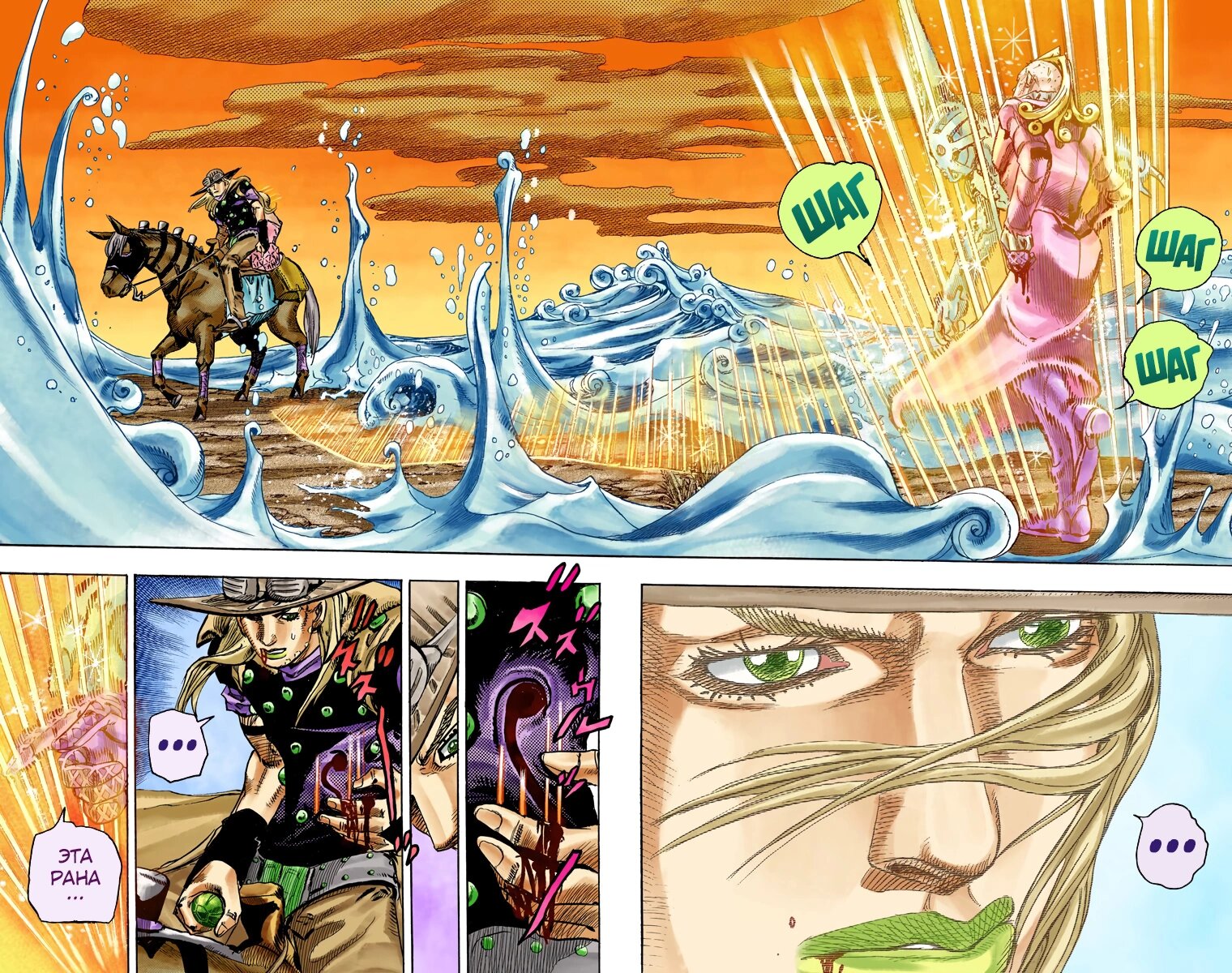 Манга Невероятные Приключения ДжоДжо Часть 7 (Colored) - Глава 84 Страница 5