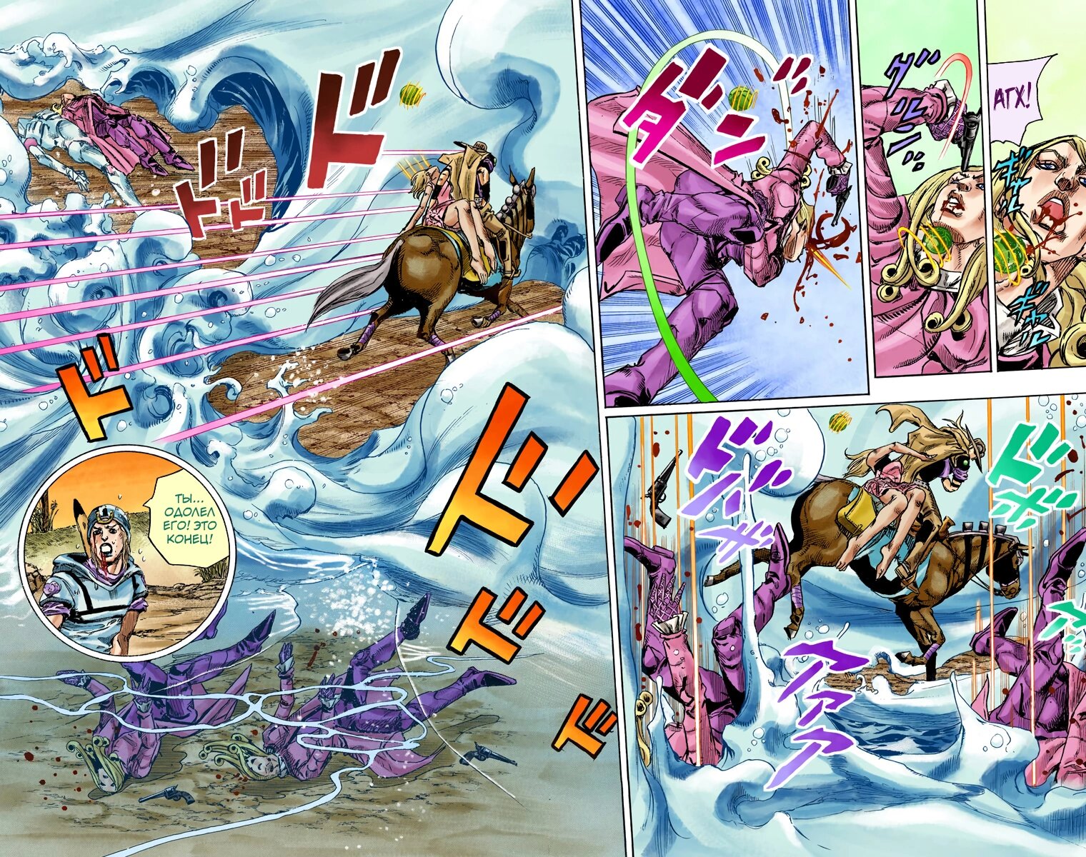 Манга Невероятные Приключения ДжоДжо Часть 7 (Colored) - Глава 83 Страница 23