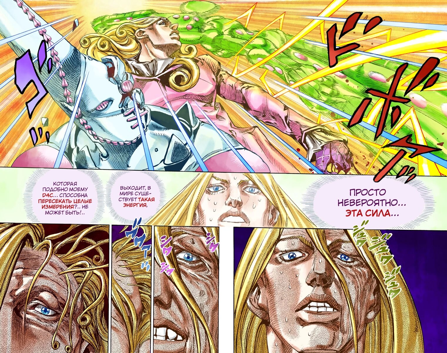 Манга Невероятные Приключения ДжоДжо Часть 7 (Colored) - Глава 83 Страница 18