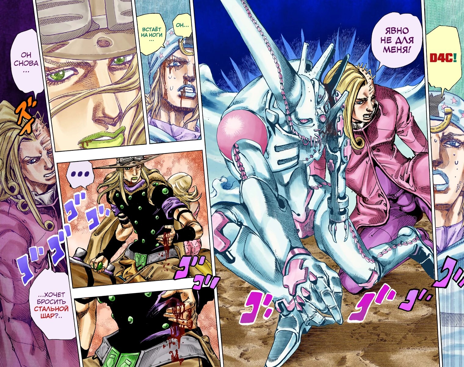 Манга Невероятные Приключения ДжоДжо Часть 7 (Colored) - Глава 83 Страница 26