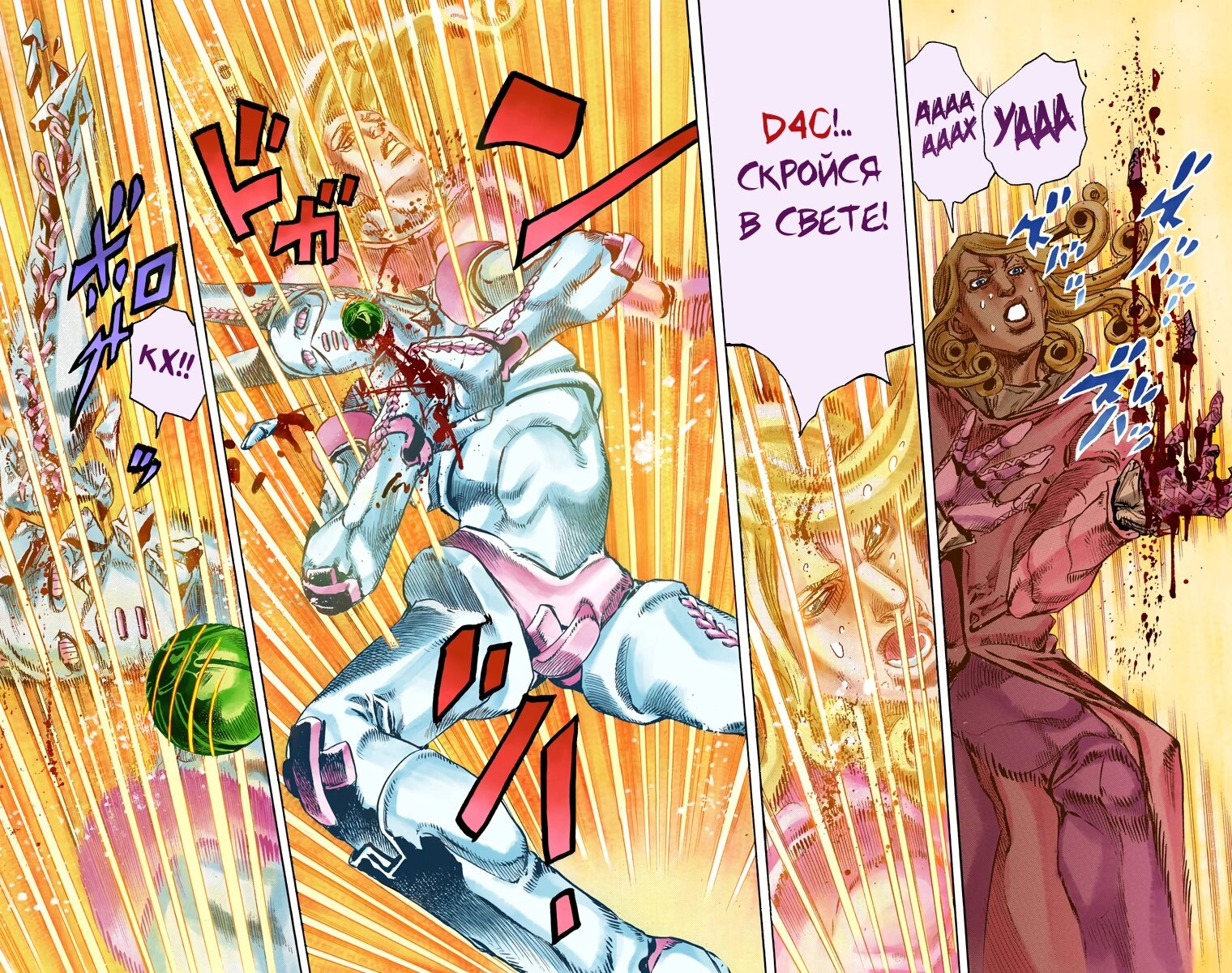 Манга Невероятные Приключения ДжоДжо Часть 7 (Colored) - Глава 83 Страница 16