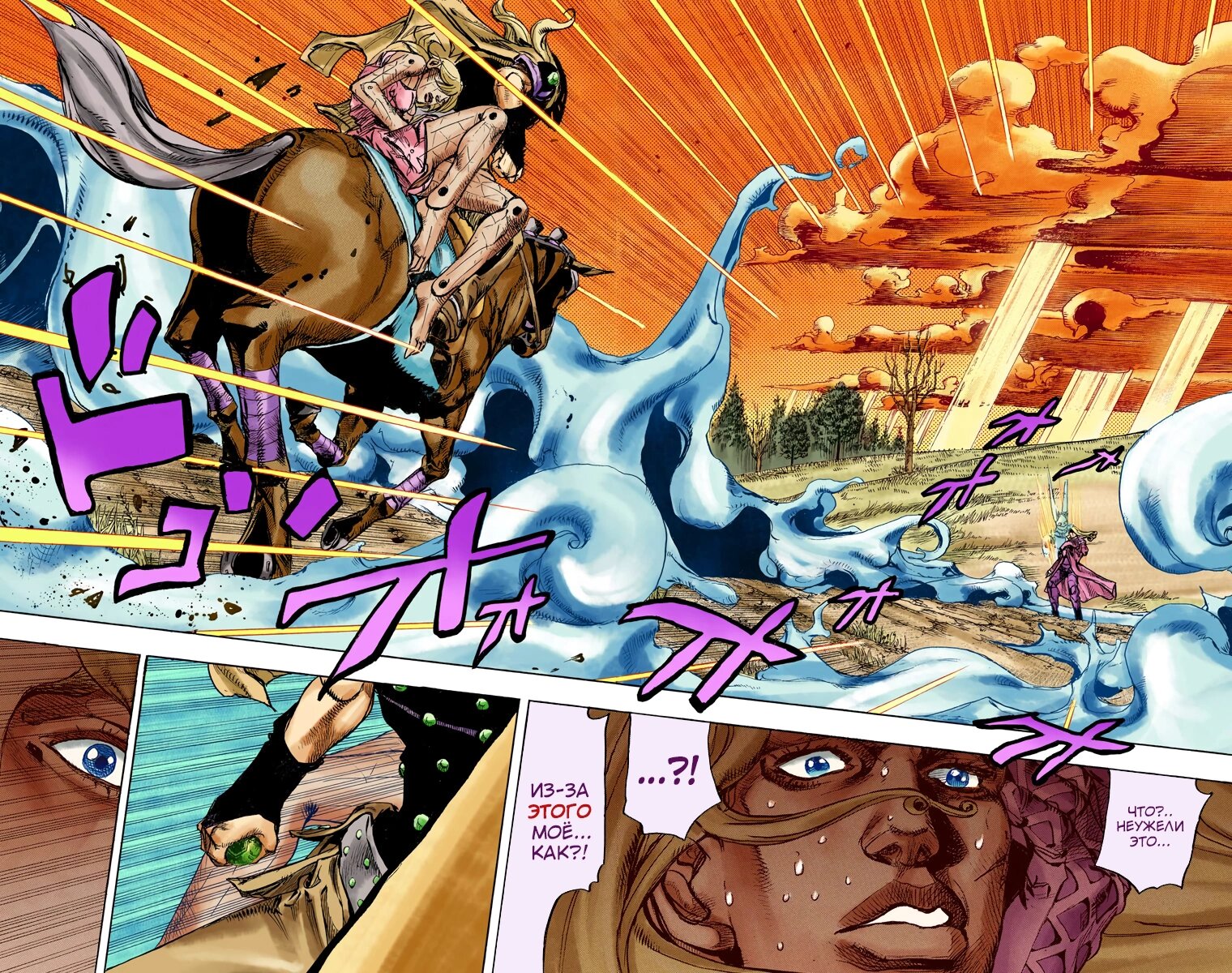 Манга Невероятные Приключения ДжоДжо Часть 7 (Colored) - Глава 82 Страница 21