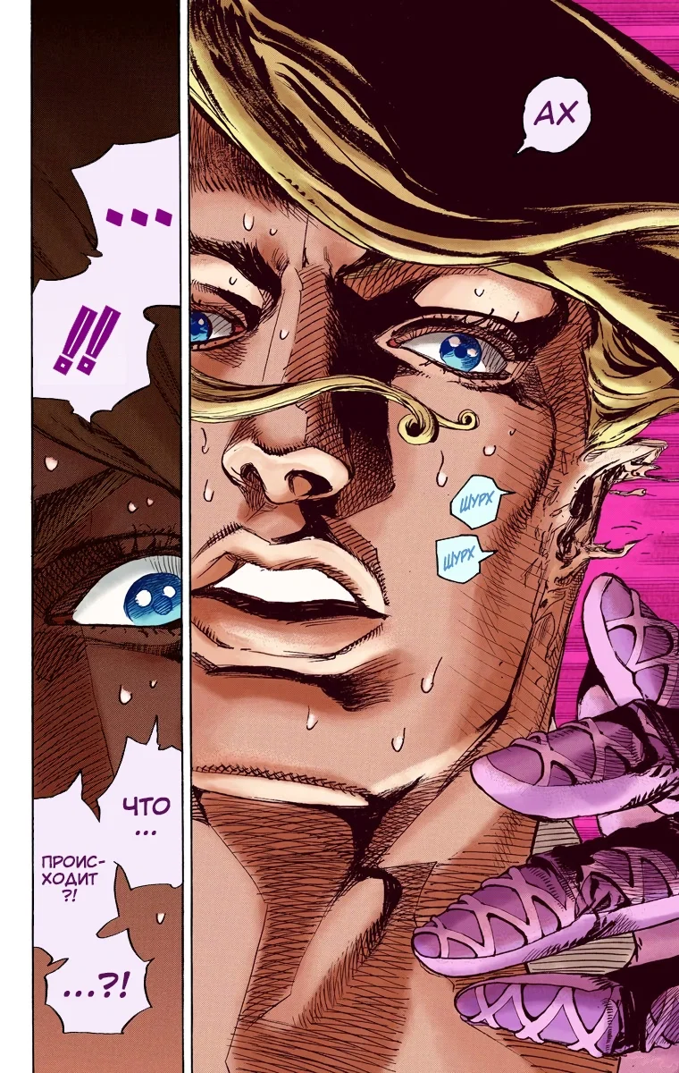 Манга Невероятные Приключения ДжоДжо Часть 7 (Colored) - Глава 82 Страница 19