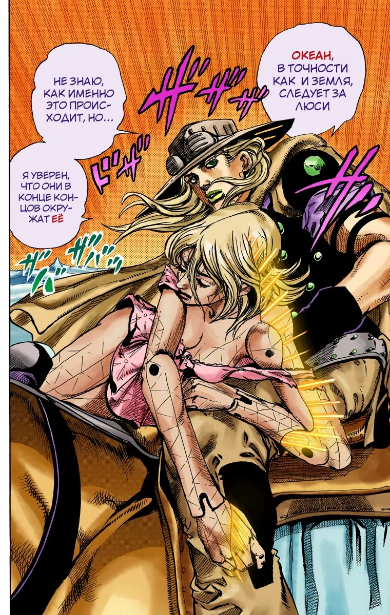 Манга Невероятные Приключения ДжоДжо Часть 7 (Colored) - Глава 82 Страница 7