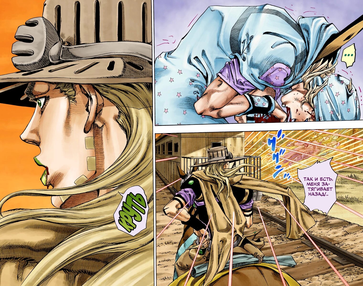 Манга Невероятные Приключения ДжоДжо Часть 7 (Colored) - Глава 81 Страница 16