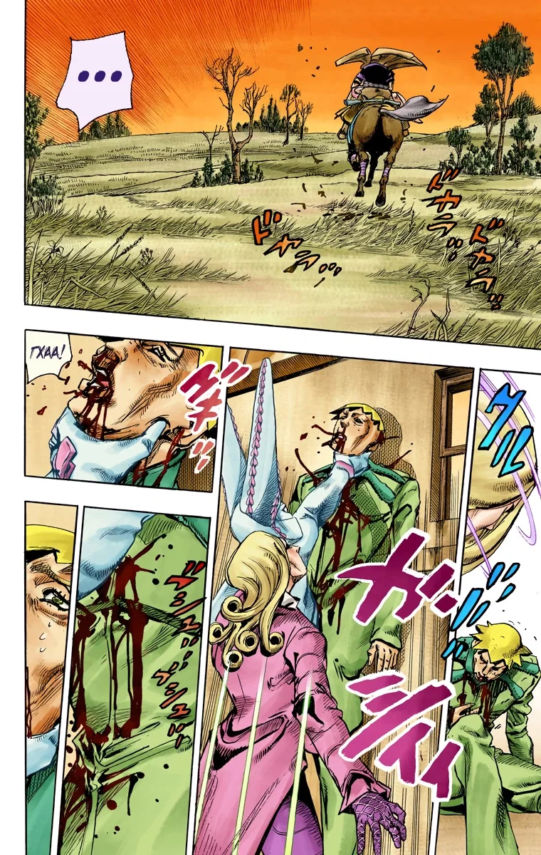 Манга Невероятные Приключения ДжоДжо Часть 7 (Colored) - Глава 81 Страница 25