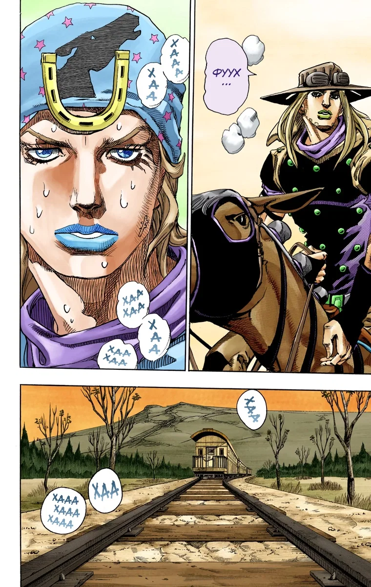 Манга Невероятные Приключения ДжоДжо Часть 7 (Colored) - Глава 80 Страница 3