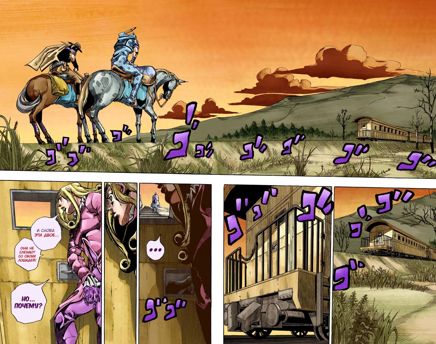 Манга Невероятные Приключения ДжоДжо Часть 7 (Colored) - Глава 80 Страница 7