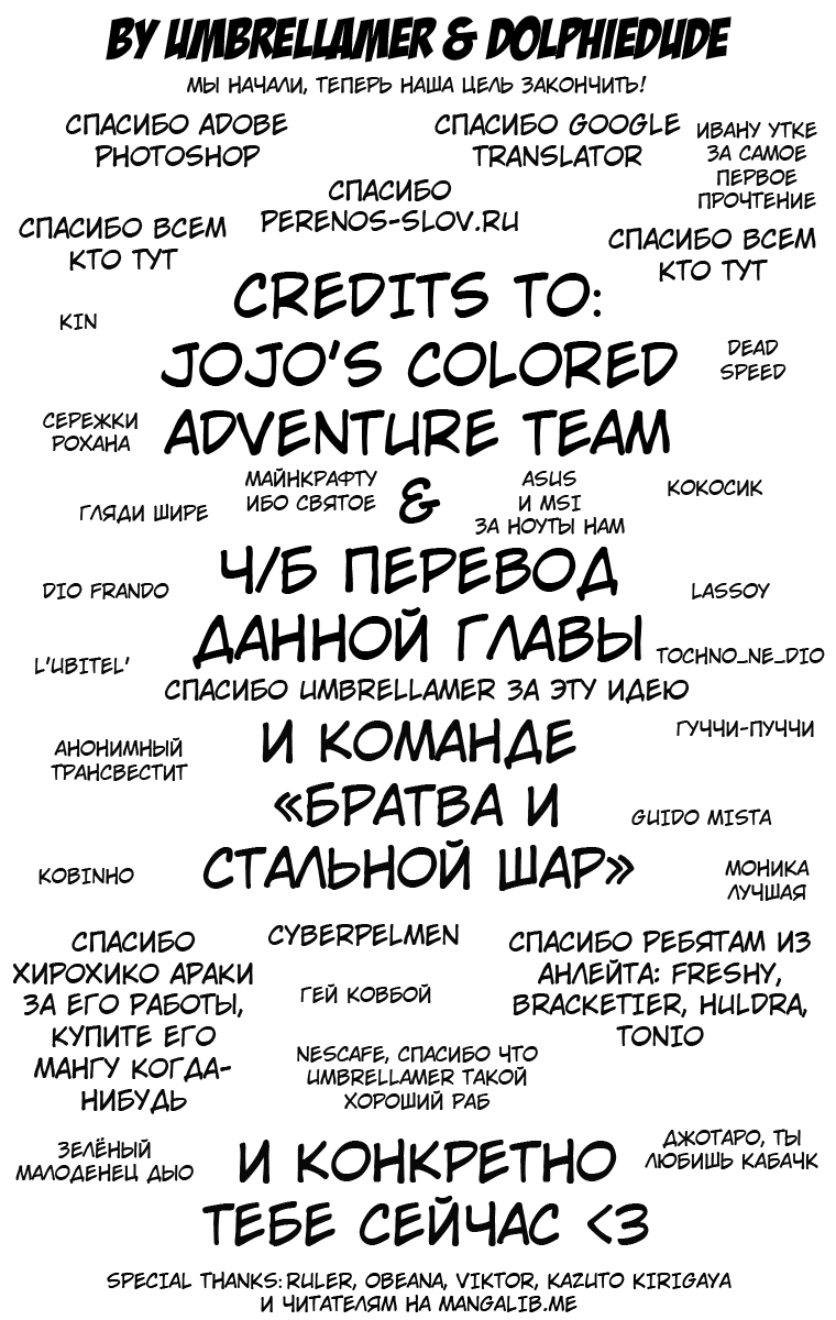 Манга Невероятные Приключения ДжоДжо Часть 7 (Colored) - Глава 48 Страница 51